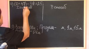УРАВНЕНИЯ. Видеоурок | МАТЕМАТИКА 5 класс