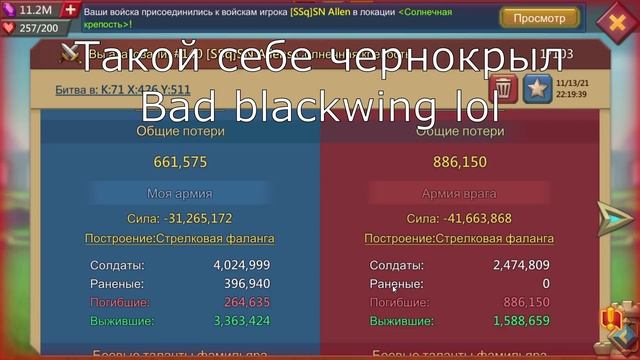Lords Mobile - Сборю ФУЛ Т5 кавалерией с аккаунта xingxing на баронской битве! Мега отчеты смотреть онлайн