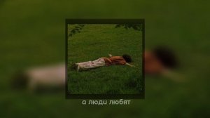 дайте танк-а люди любят [speed up]