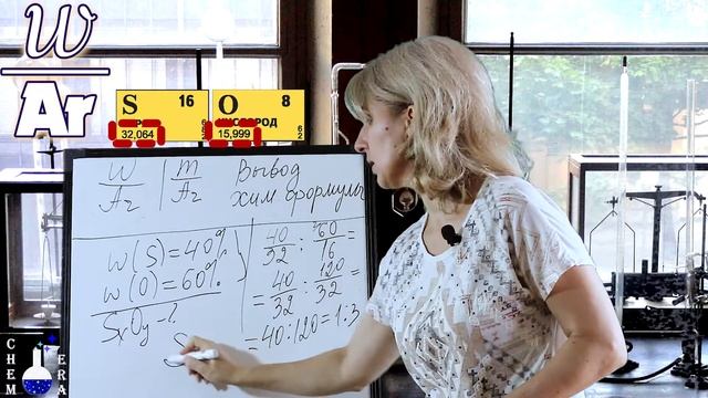 Решение заданий из Урока 4. Как вывести химическую формулу вещества? | Скорая помощь по Химии смотреть онлайн