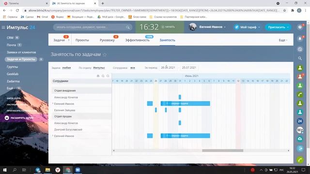 Битрикс24.Задачи и проекты.Обучение: Урок 6 Учет и контроль смотреть онлайн
