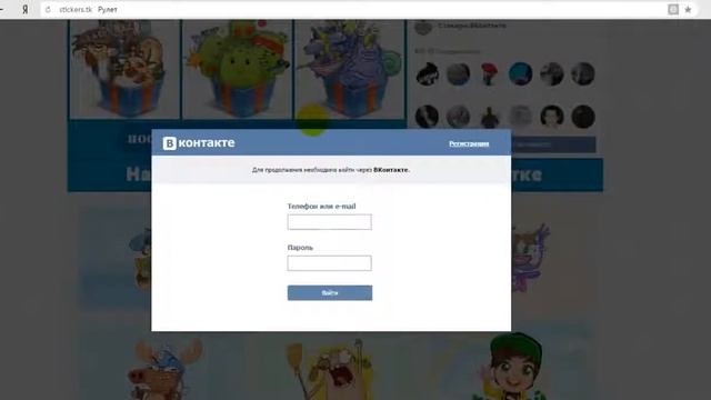 Стикеры ВКонтакте бесплатно рулетка стикеров смотреть онлайн