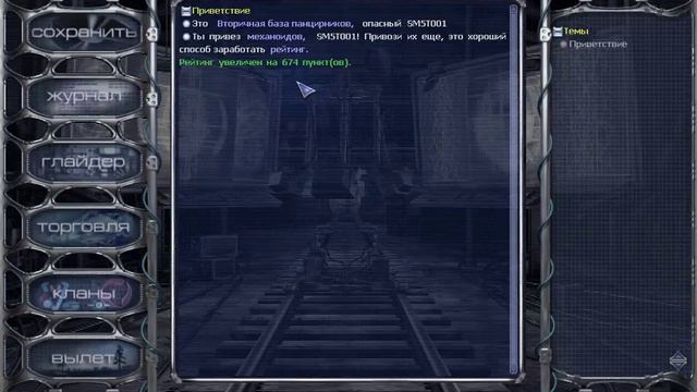 Механоиды (AIM) - прохождение часть 11. Все квесты ведут в пустыню. смотреть онлайн