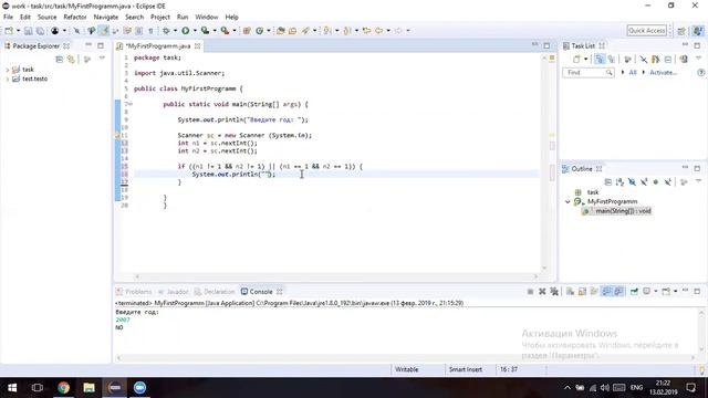14 урок. Java. Решение задач смотреть онлайн