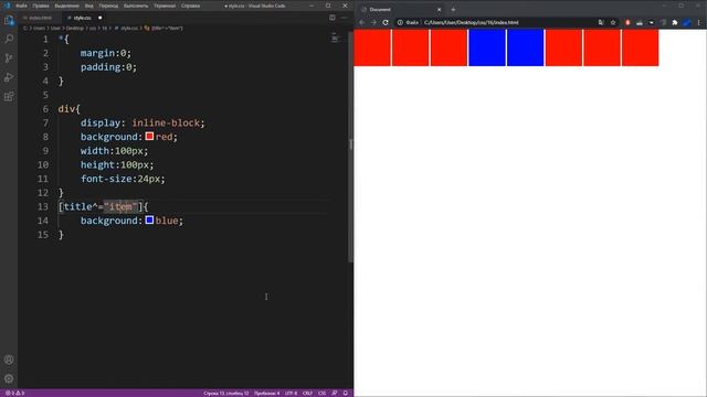 CSS #16 | Селекторы | атрибутов смотреть онлайн