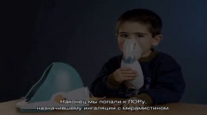 Ингаляции с мирамистином в небулайзере детям