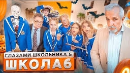 ШГШ 5 СЕЗОН  6 СЕРИЯ