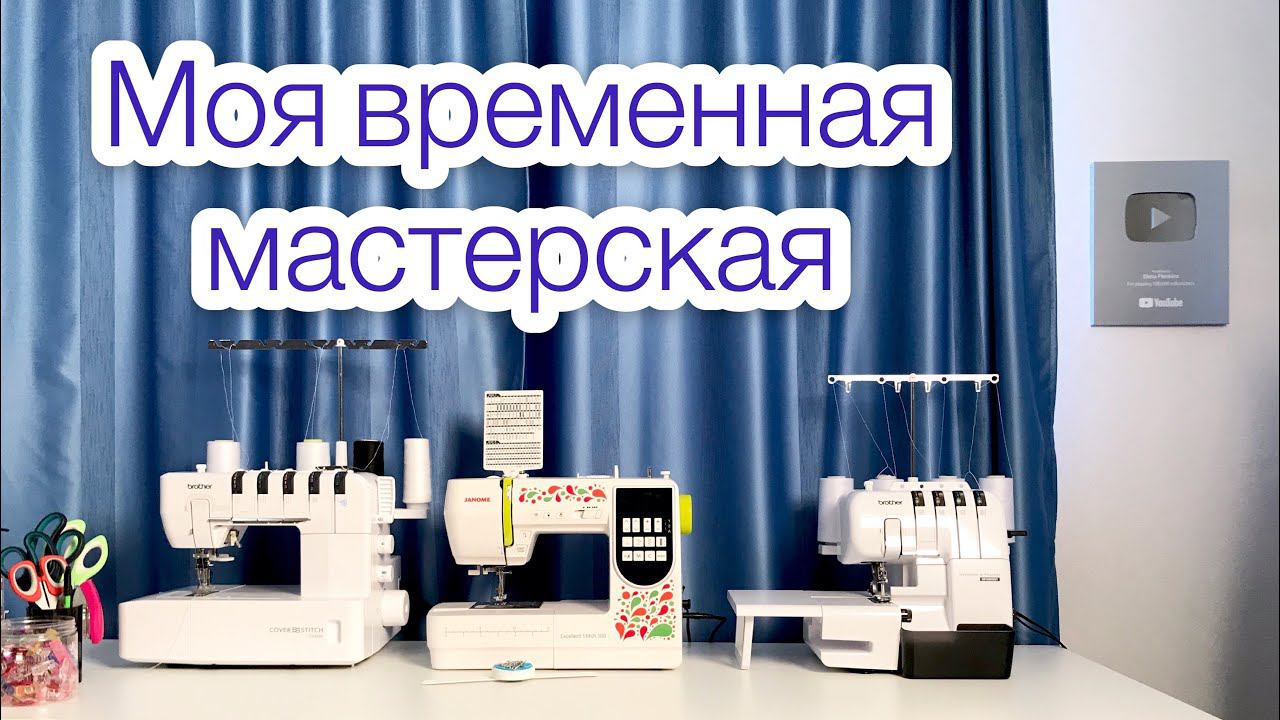 Моя мастерская |TIM_hm| смотреть онлайн
