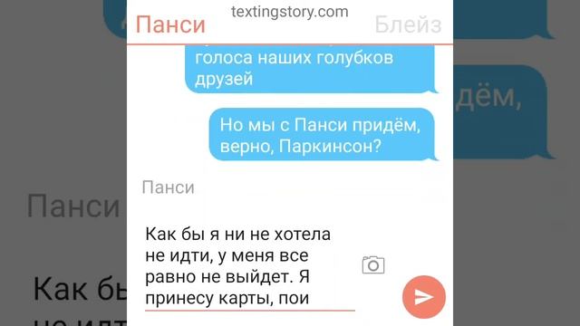 Переписка Драко и Гарри (Драрри), а таже их друзей из трио. смотреть онлайн