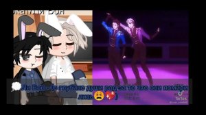 Реакция "Шампанское и Розы" (Ли Вона и Цещаря) на "их другую ау"