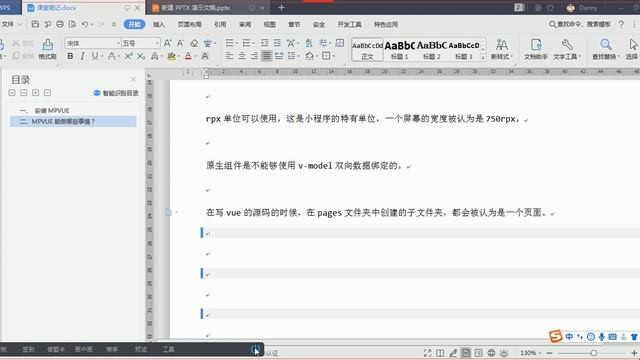 大白话学懂小程序框架mpvue教程 смотреть онлайн