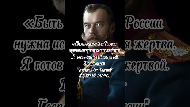 СВЯТОЙ ЦАРЬ НИКОЛАЙ II #православие #святойдух #церковь #молитва #святой смотреть онлайн