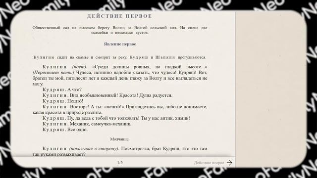 РОДЫ литературы | ЕГЭ-2023 смотреть онлайн