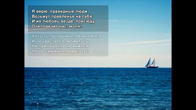 Стихи Черкашин Дмитрий - Я верю смотреть онлайн