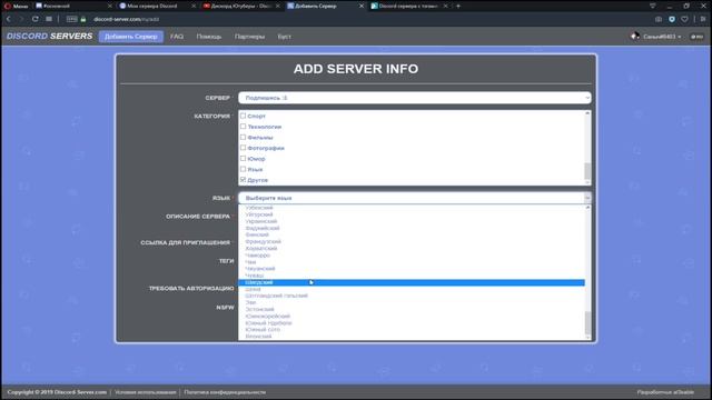 КАК РАСКРУТИТЬ СЕРВЕР ДИСКОРД ?? | DISCORD SERVER смотреть онлайн