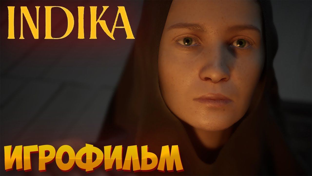ИГРОФИЛЬМ С ОЧЕНЬ РЕАЛИСТИЧНОЙ ГРАФИКОЙ | INDIKA DEMO - Индика
