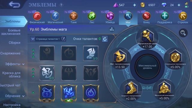 Гайд на Кадиту в 2023. Mobile legends. смотреть онлайн