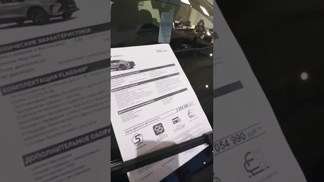 Цена Geely Coolray Flagship смотреть онлайн