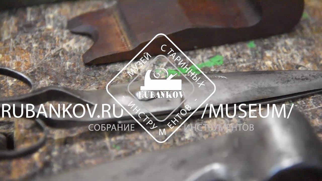 Столярный музей Rubankov получаем посылки (museum unboxing woodwork tools) смотреть онлайн