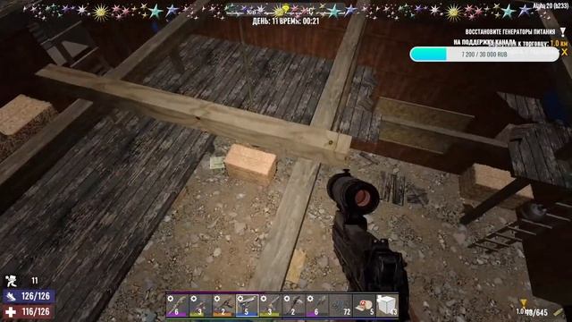 Стрим № 6✨ 7 Days to die Alpha 20 ✨- @@ Выживаем. РАБОТА @@ смотреть онлайн