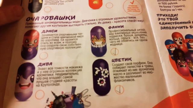 Вся информация о бобах крутышах! Подробный обзор бумажки к бобам крутышам! смотреть онлайн