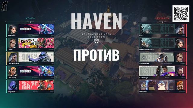 Валорант смотреть онлайн