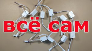 Замена драйверов для светильников