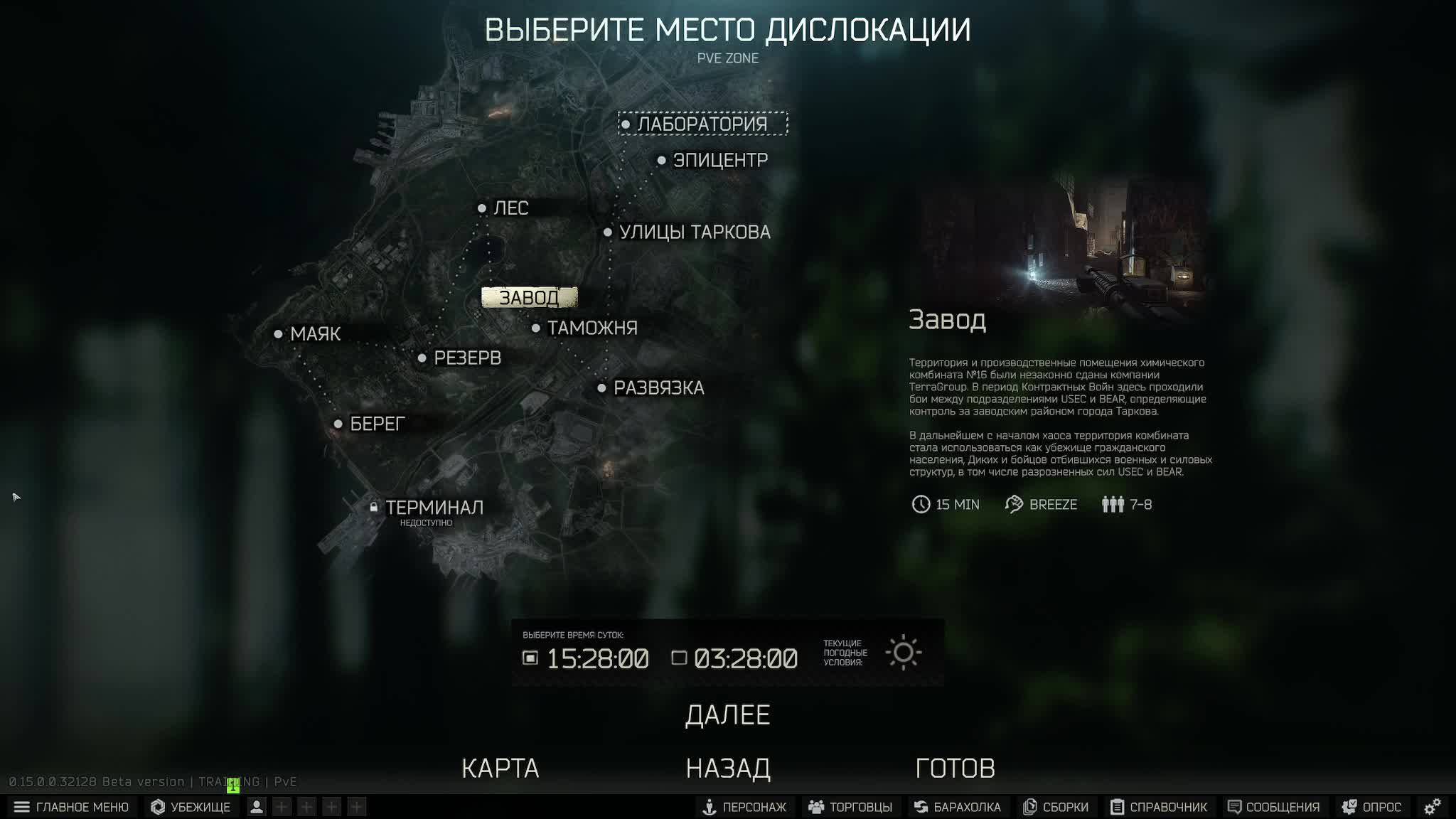 Тарков_Tarkov: квест Егеря 