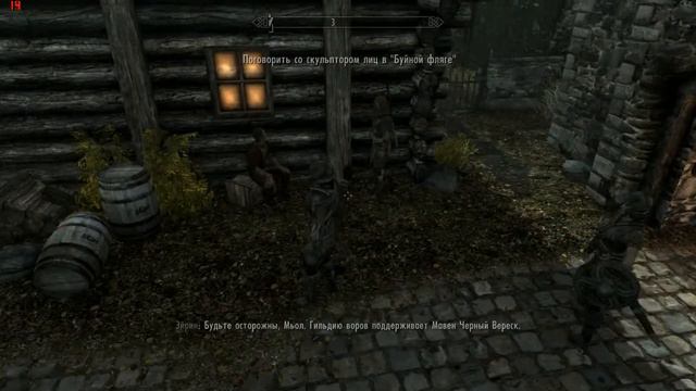 Skyrim - Знакомство с Рифтеном или кто управляет Украиной смотреть онлайн