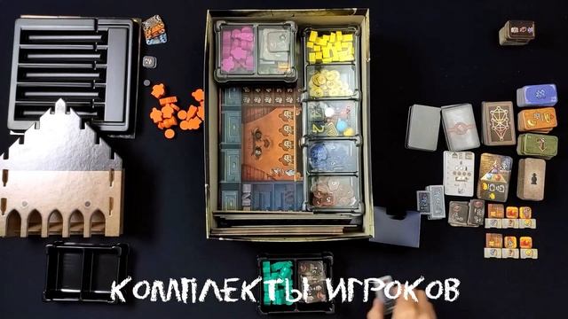 Голем. Собираем настольную игру в модули Meeple House.