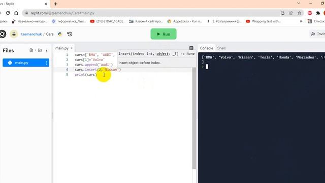 Списки у Python, інформатика, 9 клас смотреть онлайн