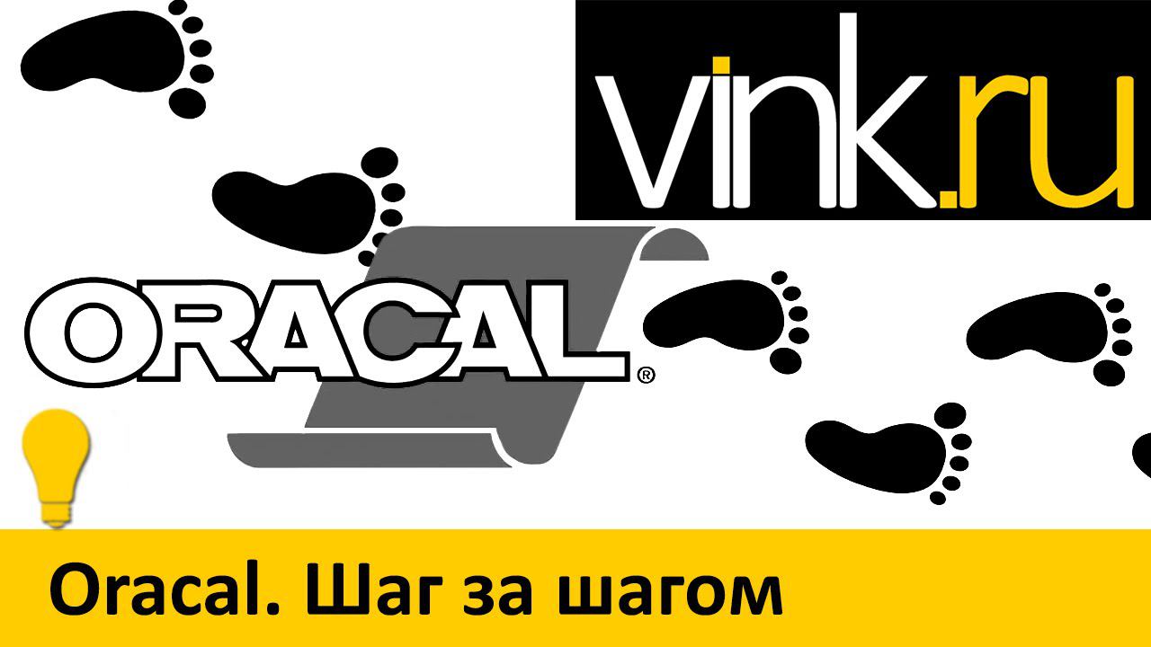 Обучающие. Oracal. Шаг за шагом смотреть онлайн