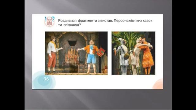 Образотворче мистецтво урок 9 смотреть онлайн