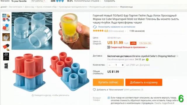 ТОП 10 Крутых форм для Льда с Алиэкспресс! до 3 долларов; Необычные формы для Льда с AliExpress! смотреть онлайн