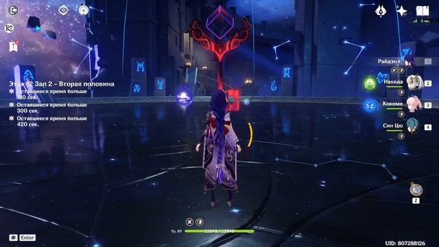 12 этаж бездны 4.1. Нилу и Кокоми. Сборки в описании смотреть онлайн