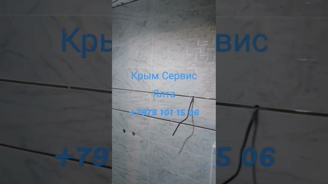 Крым Сервис Ялта Демонтаж Ремонт квартир домов под Ключ не дорого и быстро своя бригада ЮБК?️?️?️?️ смотреть онлайн