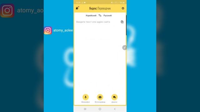 Как переводить информацию с корейского языка на русский смотреть онлайн
