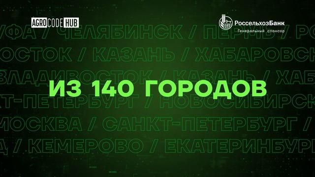 AgroCode Hack 2022 — Открывающий ролик смотреть онлайн