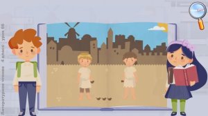 Литературное чтение 4 класс (Урок№66 - С. Лагерлёф «В Назарете».)