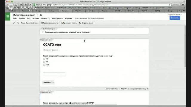 Google Drive Формы - как пользоваться смотреть онлайн