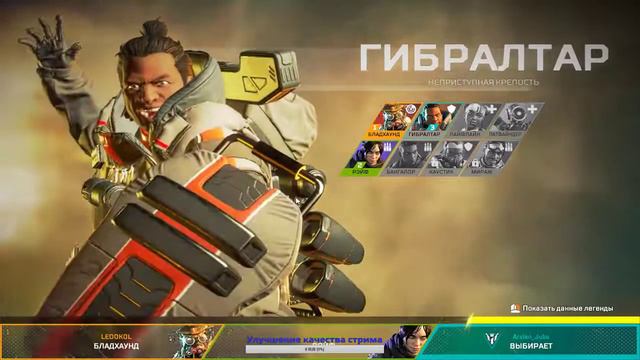Apex Legends Стрим на ночь смотреть онлайн