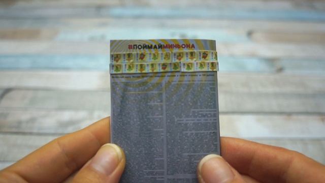 МИНИ  Миньоны Акция Магнит ПОЙМАЙ ВСЕХ МИНЬОНОВ  Грювитация Minions Мини игрушки