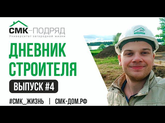 Армирование каркаса под плиту. Как не загубить фундамент. Стройте грамотно и на века смотреть онлайн
