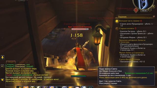 World of Warcraft. Фарм азерита. Сюжет Кул-Тираса. Собираем на микрофон. смотреть онлайн