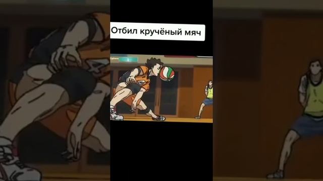 отбил кручёный мяч #волейбол #аниме #спорт смотреть онлайн