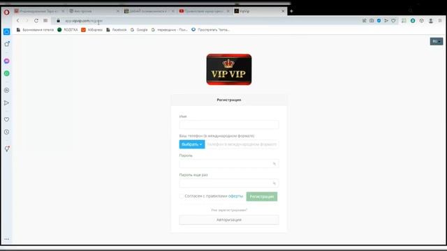 1. Регистрация в VipVip для создания мобильного приложения смотреть онлайн