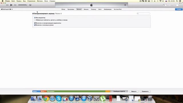 Учимся работать с iTunes смотреть онлайн