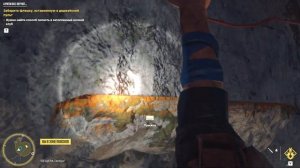 Тайник «А ритм всё звучит...» | Где найти пистолет «1911» |  FARCRY 6