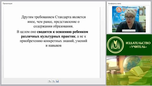 Совершенствование качества Основной образовательной программы дошкольной образовательной организаци смотреть онлайн