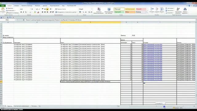 Яндекс директ настройка занятие 10 смотреть онлайн
